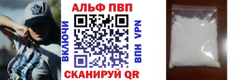APVP Crystall  shop официальный сайт  Карабаш 