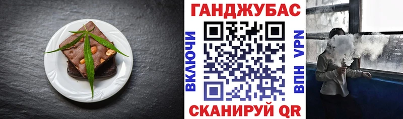 Еда ТГК марихуана  Карабаш 