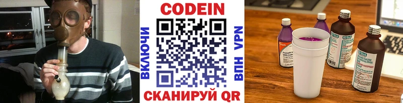 Кодеиновый сироп Lean напиток Lean (лин) Карабаш