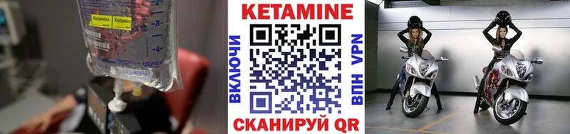 КЕТАМИН ketamine  Карабаш 